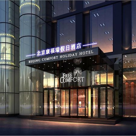 Palace Hotels Beijing Yongfeng Nan Екстер'єр фото