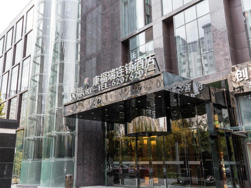 Palace Hotels Beijing Yongfeng Nan Екстер'єр фото