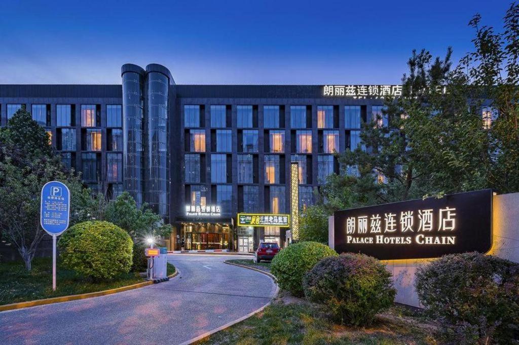 Palace Hotels Beijing Yongfeng Nan Екстер'єр фото