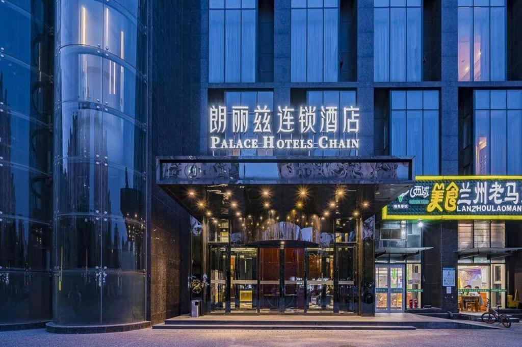 Palace Hotels Beijing Yongfeng Nan Екстер'єр фото