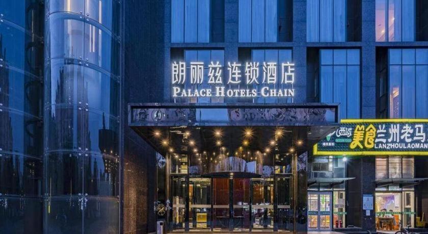 Palace Hotels Beijing Yongfeng Nan Екстер'єр фото