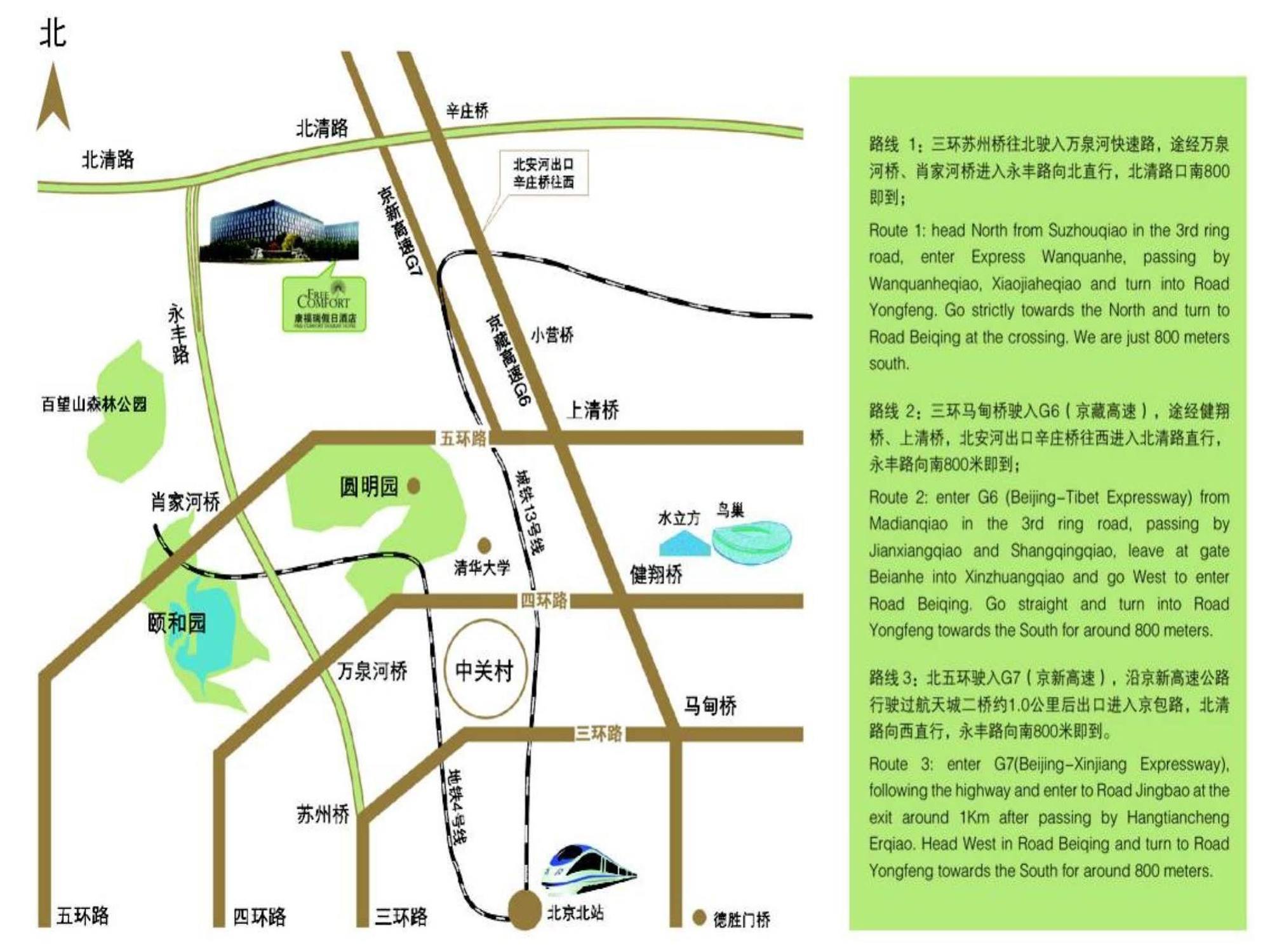 Palace Hotels Beijing Yongfeng Nan Екстер'єр фото